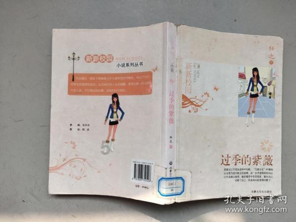 逃出国家公园